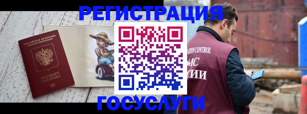 временная регистрация надежно в Орске