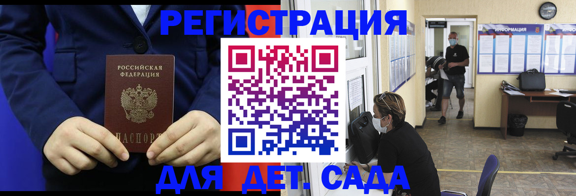 регистрация для школы в Орске