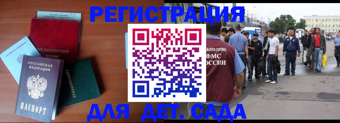 временная регистрация госуслуги в Орске